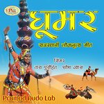 Ghoomer Rajasthani Loknritya Geet - Tara Purohit Song Download