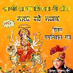 Jagi Jaagi Divla Ri Jot Mata Ke Bhajan - Ramniwas Rao Song Download