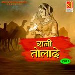 Rani Tola De Pt. 1 Album Download