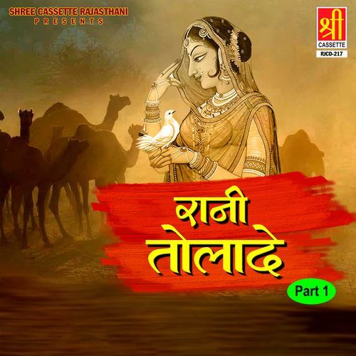 Rani Tola De Pt. 1 Sadhvi Santoshi Bai MP3 Download