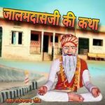 Jalam Dasji Ki Katha - Radheshyam Gaud Song Download
