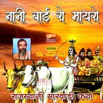 Nani Bai Ro Mayro Rajasthani Marwadi Katha Album Download