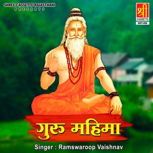 Guru Mahima Ramswaroop Vaishnav MP3 Download
