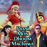 Paani Mein Dhoom Machawa Album Download
