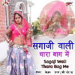 Sagaji Wali Thara Bag Me - Pyare Lal Gurjar Song Download