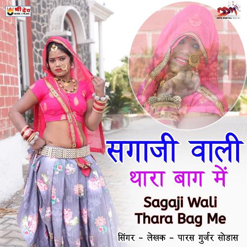 Sagaji Wali Thara Bag Me Pyare Lal Gurjar MP3 Download