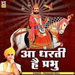 Aa Dharati H Prbhu Bhagat Album Download