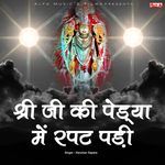Shree Ji Ki Pedya Mein Rapat Padi Album Download