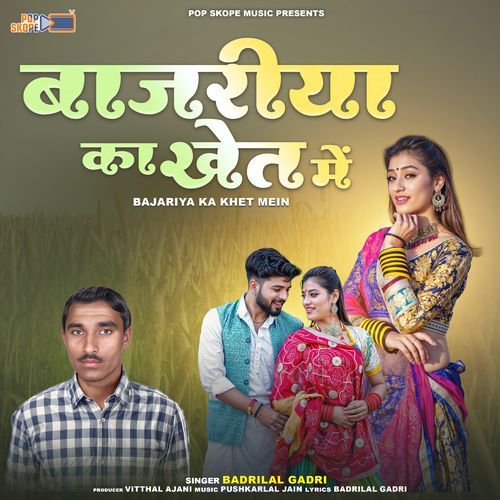 Bajariya Ka Khet Mein