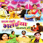 Saj Raho Bhatiya Kamra Mein Album Download