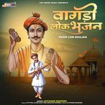 Vagdi Lok Bhajan Album Download
