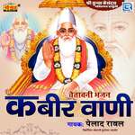 Kabir Vani Album Download