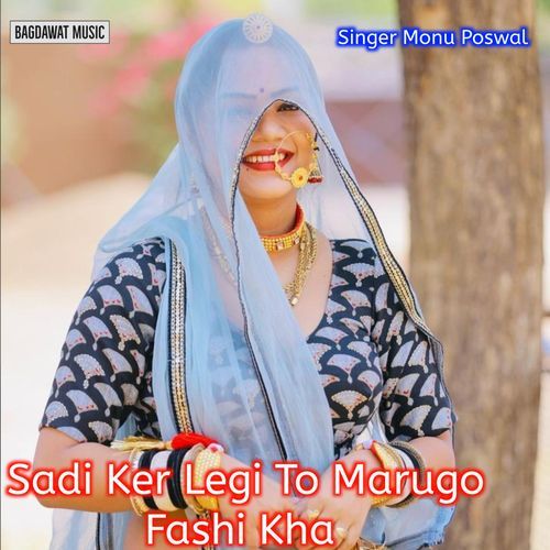 Sadi Ker Legi To Marugo Fashi Kha Monu Poswal MP3 Download
