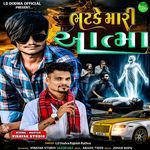 Bhatke Mari Aatma Album Download