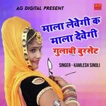 Mala Levgi Ka Devgi Album Download