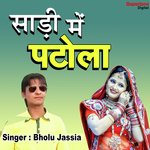Bholu Jassia Songs MP3 Download