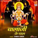 Bala Ji Ke Chaal Album Download