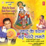Khatu Ke Shyam Bade Payare Lagte - Sunita Bagadi Song Download
