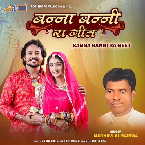 Banna Banni Ra Geet Madhavlal Bairwa MP3 Download