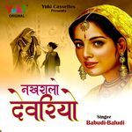 Nakhralo Devariyo (Been Par Lokgeet) Album Download