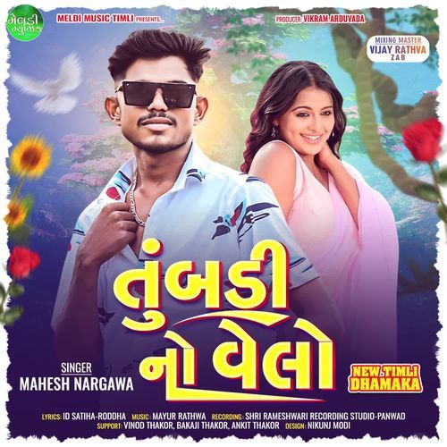 Tumdi No Velo Mahesh Nargawa MP3 Download