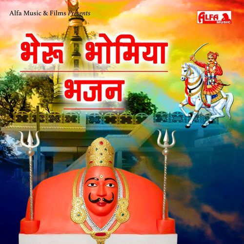 Bhairu Bhomiya Bhajan Badri Yadav MP3 Download