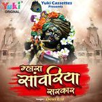 Mhara Sawariya Sarkar Album Download