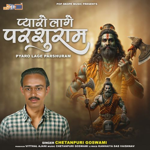 Pyaro Lage Parshuram Chetanpuri Goswami MP3 Download