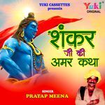 Shankar Ji Ki Amar Katha Album Download