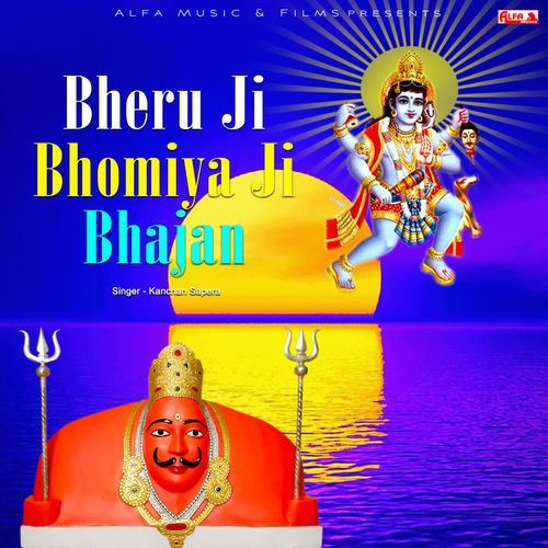 Bheru Ji Bhomiya Ji Bhajan Kanchan Sapera MP3 Download