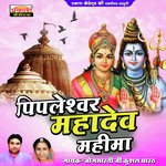 Pipleswar Mahdev Mahima Album Download