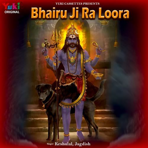 Bhairu Ji Ra Loora Jagdish MP3 Download