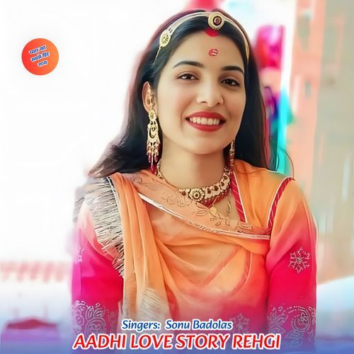 Aadhi love story Rehgi