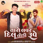 Taro Lover Dil Todi Rove - Vijay Baria Otala Song Download