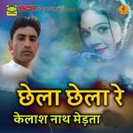 Chhela Chhela Re Album Download