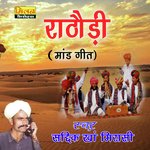 Rathodi Maand Geet Album Download