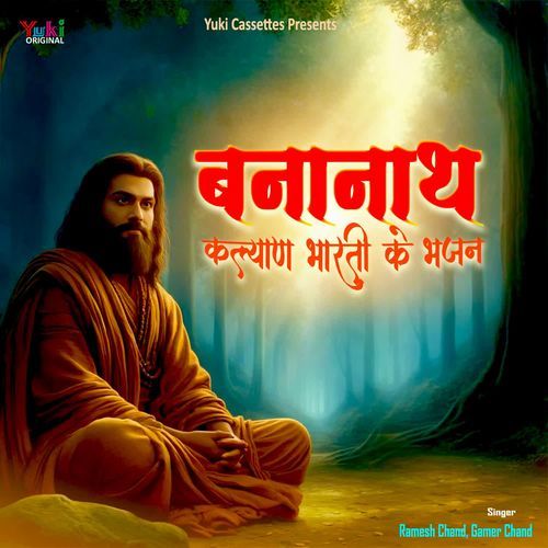Bananath - Kalyan Bharti Ke Bhajan Ramesh Chand MP3 Download