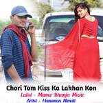 Chori Tom Kiss - Vicky Song Download