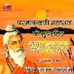 Parmanandji Maharaj Ke Superhit Bhajan - Parmanand Maharaj Song Download