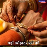 बड़ो त्यौहार राखी को Album Download