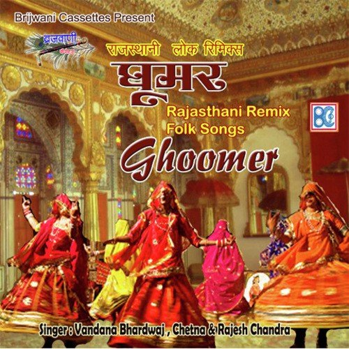 Ghoomer Chetna MP3 Download