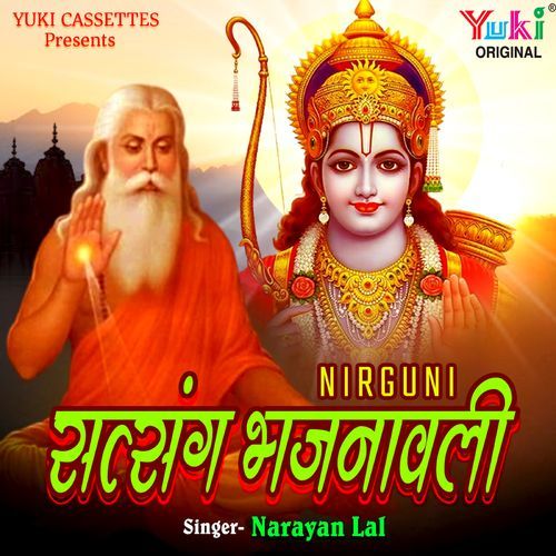 Satsang Bhajnavali Narayan Lal MP3 Download