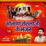 Sonana Khetlaji Ke Bhajan Album Download