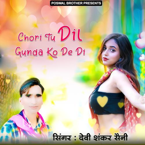 Chori Tu Dil Gunda Ko De Di Devi Shankar Saini MP3 Download