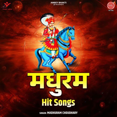 Madhuram Hit Songs
