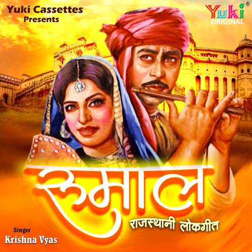 Rumaal (Rajasthani Lokgeet) Krishna Vyas MP3 Download