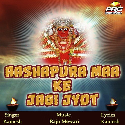 Aashapura Maa Ke Jagi Jyot Kamesh MP3 Download