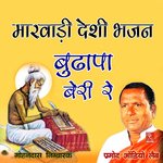 Budhapa Beri Re Marwadi Desi Bhajan Album Download