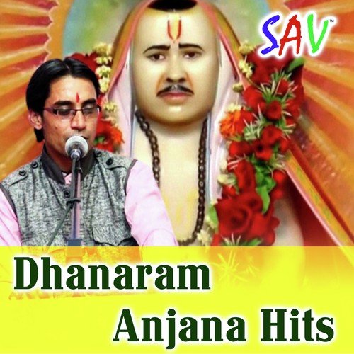 Dhanaram Anjana Hits Dhanaram Anjana MP3 Download