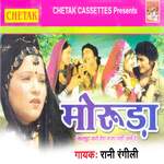 Moruda Album Download